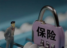 醫療保險